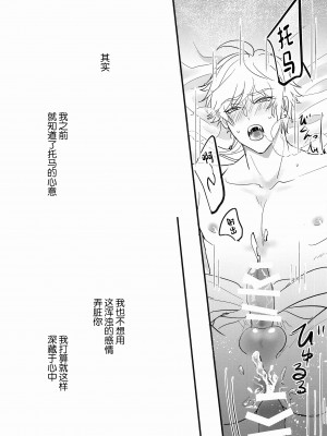 (神ノ叡智4) [asis (渋沢あやめ)] 家司失格 (原神)_48_048