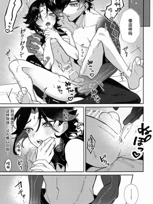(神ノ叡智) [アボカドたべたい (るき)]XXXしないと出られない壺 (原神)_14_00000014