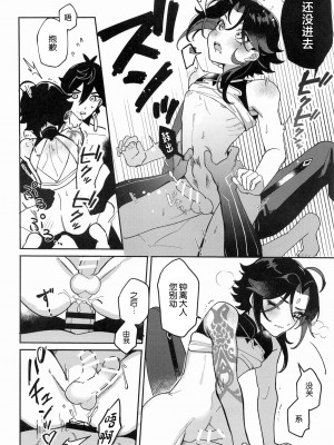 (神ノ叡智) [アボカドたべたい (るき)]XXXしないと出られない壺 (原神)_17_00000017