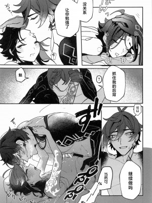 (神ノ叡智) [アボカドたべたい (るき)]XXXしないと出られない壺 (原神)_20_00000020