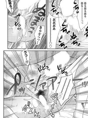 [タカエツ] 僕は興味ないほうの弟 (コミックマグナム Vol.180)_016