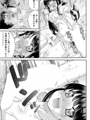 [タカエツ] 僕は興味ないほうの弟 (コミックマグナム Vol.180)_017