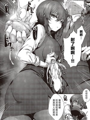 [うこ] おほ安検査 (コミック ジエス 05) [欶澜汉化组] [DL版]_09