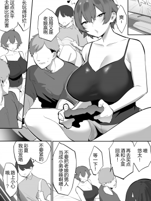 [Ofuton de Suyaa (Mitsudoue)] Fantia翻译 [璃月翻译]