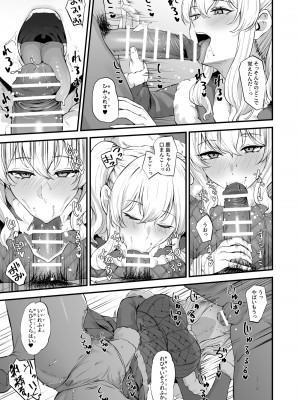 [高饅] クリスマス鹿島① (艦隊これくしょん -艦これ-)_6