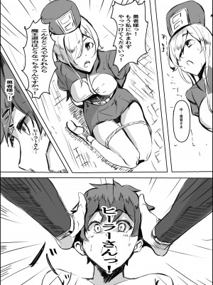 [ほ乳びん (チクビン)]  サキュバスママの搾精我慢ゲームで裏切りマゾ堕ち射精しちゃうお話_05