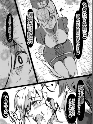 [ほ乳びん (チクビン)]  サキュバスママの搾精我慢ゲームで裏切りマゾ堕ち射精しちゃうお話_12