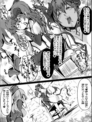 [ほ乳びん (チクビン)]  サキュバスママの搾精我慢ゲームで裏切りマゾ堕ち射精しちゃうお話_11