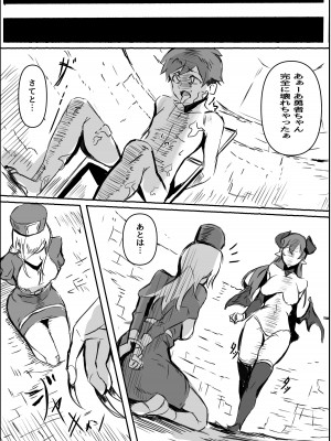 [ほ乳びん (チクビン)]  サキュバスママの搾精我慢ゲームで裏切りマゾ堕ち射精しちゃうお話_14