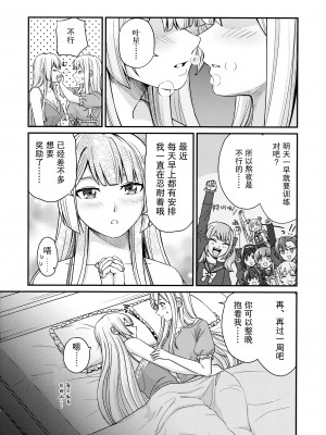 (C103) [OSAKANASUNSET (きむラ)] 5days later (アサルトリリィ) [透明声彩汉化组]_06