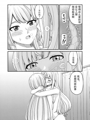 (C103) [OSAKANASUNSET (きむラ)] 5days later (アサルトリリィ) [透明声彩汉化组]_22