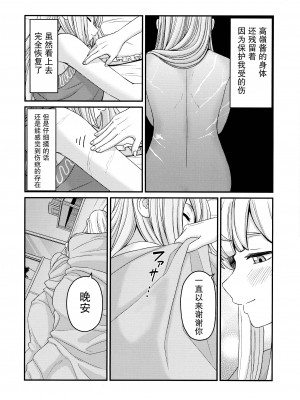 (C103) [OSAKANASUNSET (きむラ)] 5days later (アサルトリリィ) [透明声彩汉化组]_19