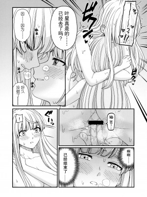 (C103) [OSAKANASUNSET (きむラ)] 5days later (アサルトリリィ) [透明声彩汉化组]_24