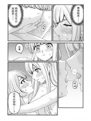 (C103) [OSAKANASUNSET (きむラ)] 5days later (アサルトリリィ) [透明声彩汉化组]_21