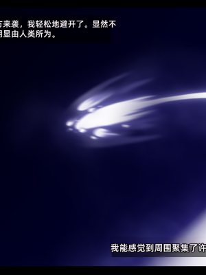 [雨音連鎖予報 (倉崎あや)] 退魔師 如月久遠 chapter1：巫女に迫る魔の手 [个人机翻]_025