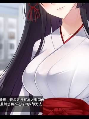 [雨音連鎖予報 (倉崎あや)] 退魔師 如月久遠 chapter1：巫女に迫る魔の手 [个人机翻]_121