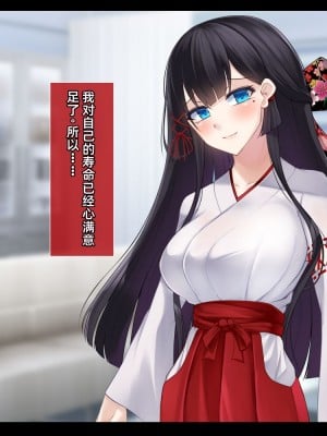 [雨音連鎖予報 (倉崎あや)] 退魔師 如月久遠 chapter1：巫女に迫る魔の手 [个人机翻]_014