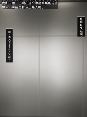 [雨音連鎖予報 (倉崎あや)] 退魔師 如月久遠 chapter1：巫女に迫る魔の手 [个人机翻]_191
