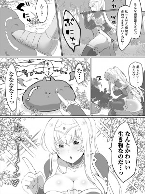 [アンソロジー] 異世界娘との交接 第3-6幕 [DL版]_05-04