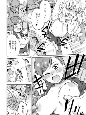 [アンソロジー] 異世界娘との交接 第3-6幕 [DL版]_06-44