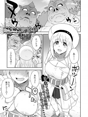 [アンソロジー] 異世界娘との交接 第3-6幕 [DL版]_06-35