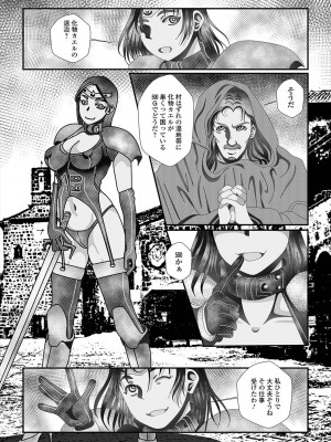 [アンソロジー] 異世界娘との交接 第3-6幕 [DL版]_05-72