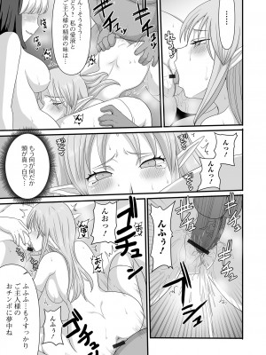 [アンソロジー] 異世界娘との交接 第3-6幕 [DL版]_03-101