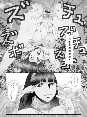 [アンソロジー] 異世界娘との交接 第3-6幕 [DL版]_06-80