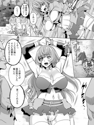 [アンソロジー] 異世界娘との交接 第3-6幕 [DL版]_03-060