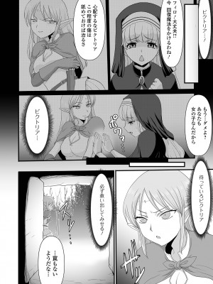 [アンソロジー] 異世界娘との交接 第3-6幕 [DL版]_03-092