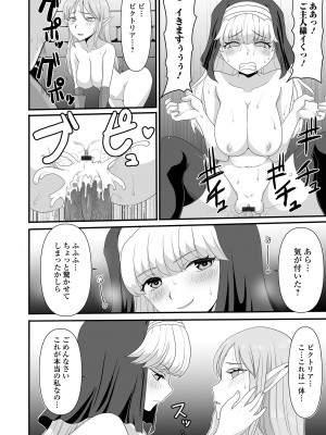 [アンソロジー] 異世界娘との交接 第3-6幕 [DL版]_03-096