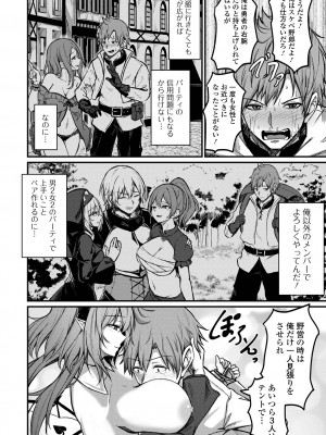 [アンソロジー] 異世界娘との交接 第3-6幕 [DL版]_03-028