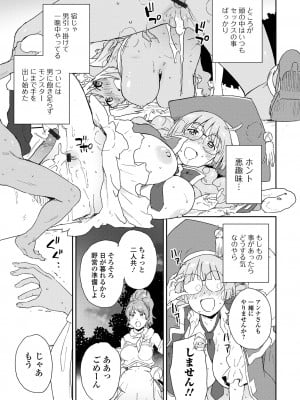 [アンソロジー] 異世界娘との交接 第3-6幕 [DL版]_03-005
