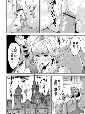 [アンソロジー] 異世界娘との交接 第3-6幕 [DL版]_03-058