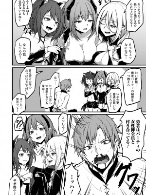 [アンソロジー] 異世界娘との交接 第3-6幕 [DL版]_03-026