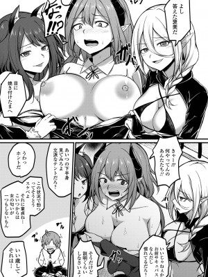 [アンソロジー] 異世界娘との交接 第3-6幕 [DL版]_03-027