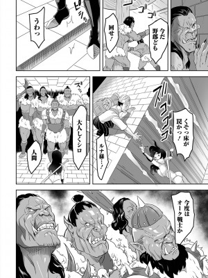 [アンソロジー] 異世界娘との交接 第3-6幕 [DL版]_05-58