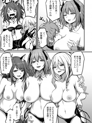[アンソロジー] 異世界娘との交接 第3-6幕 [DL版]_03-029