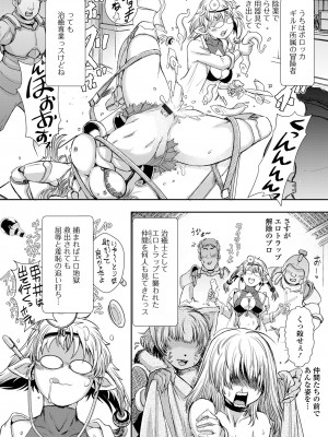 [アンソロジー] 異世界娘との交接 第3-6幕 [DL版]_06-52