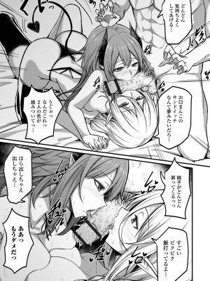 [アンソロジー] 異世界娘との交接 第3-6幕 [DL版]_03-031