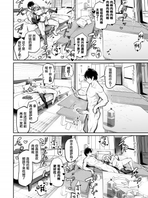 [あいらんどう] 妹孕ませないと出られない島 [中国翻訳] [無修正]_31