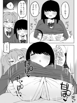 [誰塚] クラスの地味子と無理矢理ヤらされる [DL版]_67