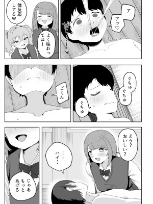[誰塚] クラスの地味子と無理矢理ヤらされる [DL版]_17