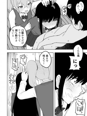 [誰塚] クラスの地味子と無理矢理ヤらされる [DL版]_38
