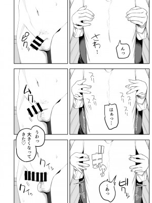 [誰塚] クラスの地味子と無理矢理ヤらされる [DL版]_12