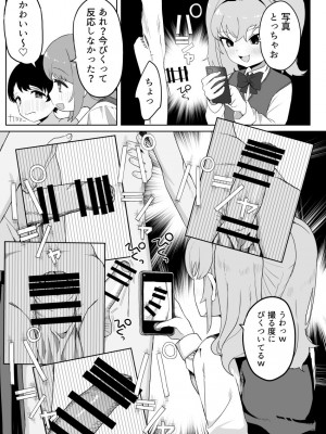 [誰塚] クラスの地味子と無理矢理ヤらされる [DL版]_13