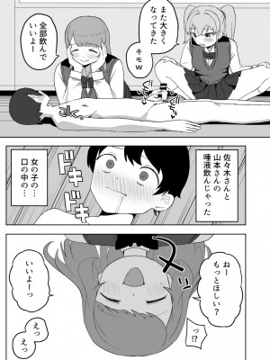 [誰塚] クラスの地味子と無理矢理ヤらされる [DL版]_19