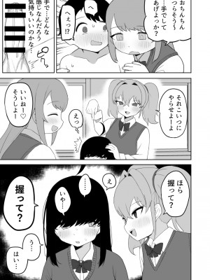 [誰塚] クラスの地味子と無理矢理ヤらされる [DL版]_29