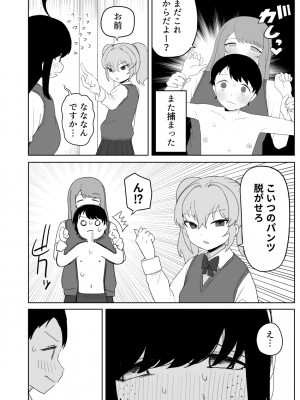 [誰塚] クラスの地味子と無理矢理ヤらされる [DL版]_24