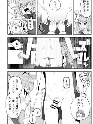[誰塚] クラスの地味子と無理矢理ヤらされる [DL版]_10